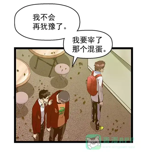 英雄联萌（弱小英雄） 第83话 第21页