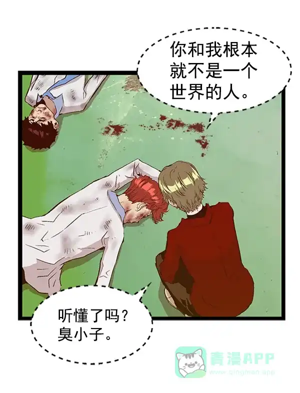 英雄联萌（弱小英雄） 第83话 第41页