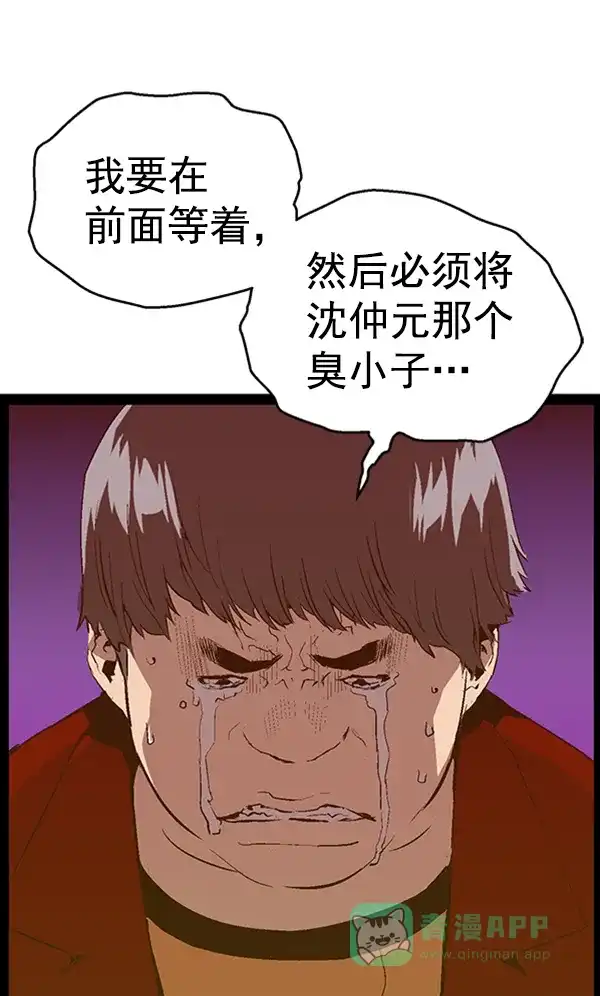 英雄联萌（弱小英雄） 第83话 第24页