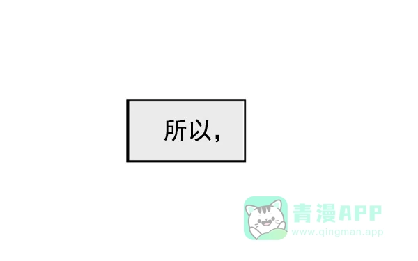 英雄联萌（弱小英雄） 第83话 第44页
