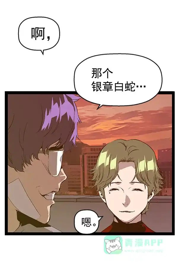 英雄联萌（弱小英雄） 第83话 第46页