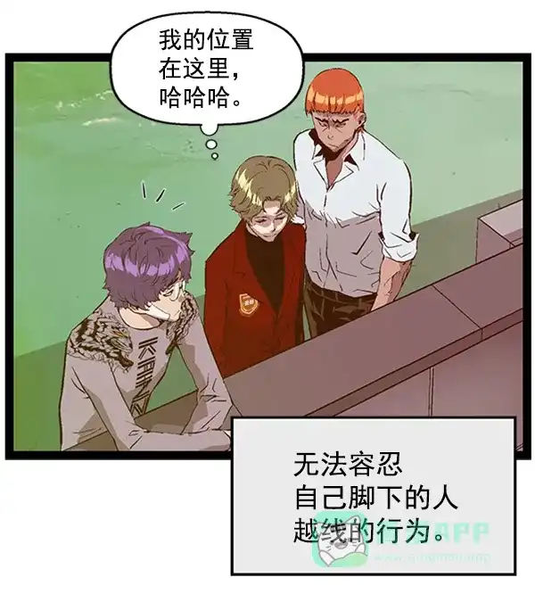 英雄联萌（弱小英雄） 第83话 第45页