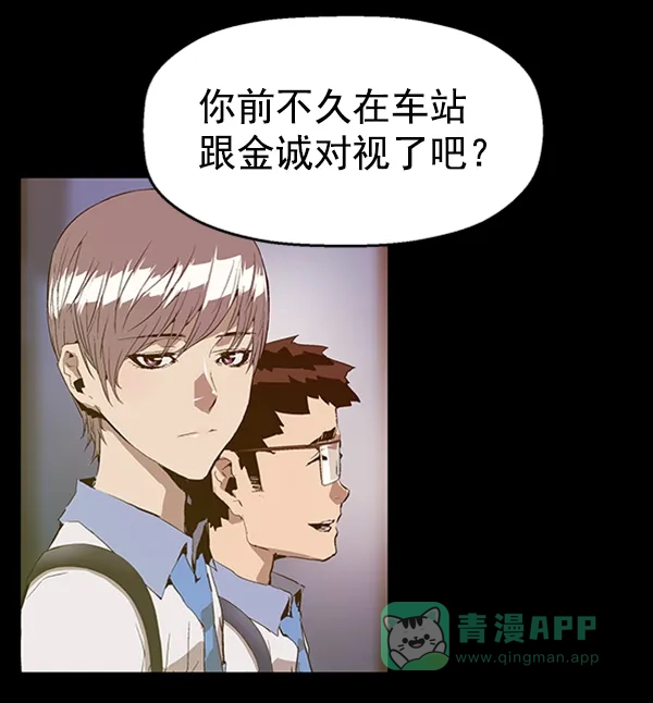 英雄联萌（弱小英雄） 第83话 第70页