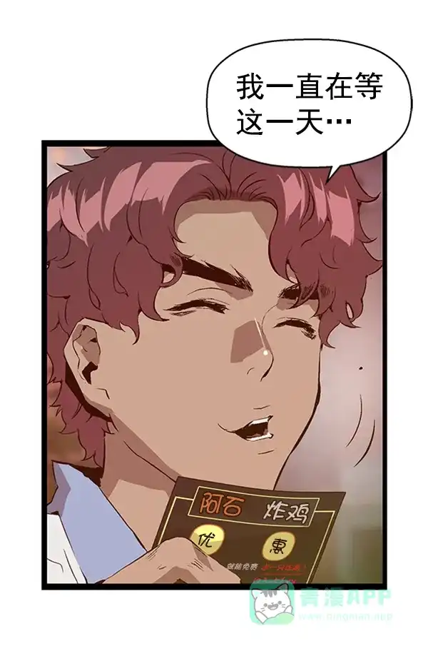 英雄联萌（弱小英雄） 第83话 第5页