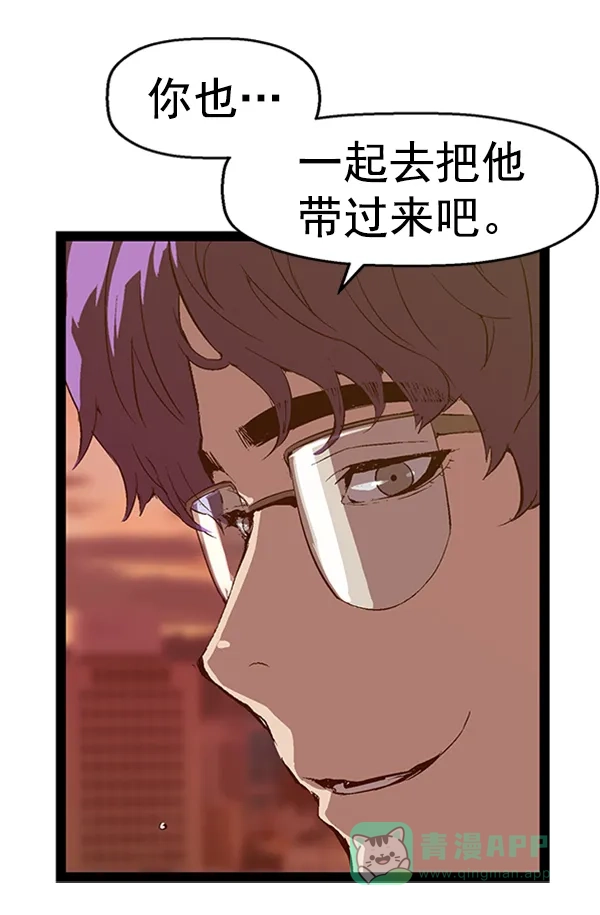 英雄联萌（弱小英雄） 第83话 第47页