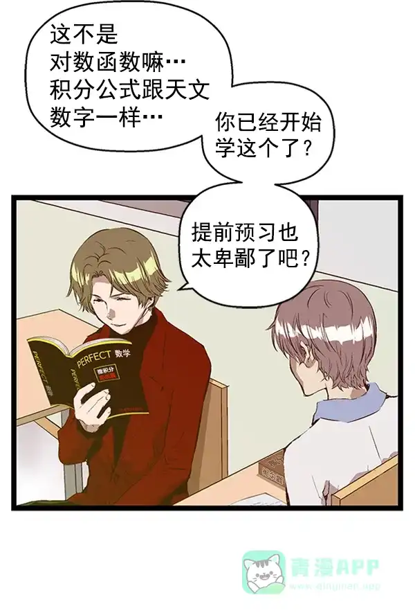 英雄联萌（弱小英雄） 第83话 第59页