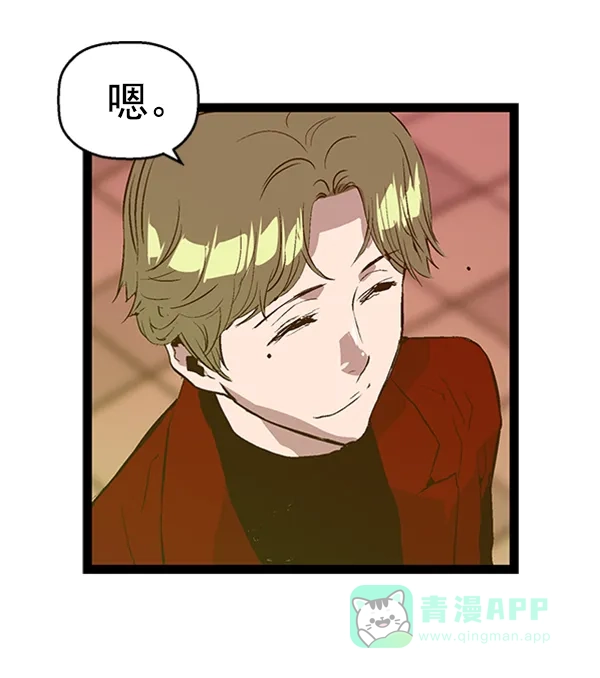 英雄联萌（弱小英雄） 第83话 第85页