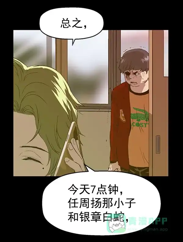 英雄联萌（弱小英雄） 第83话 第18页