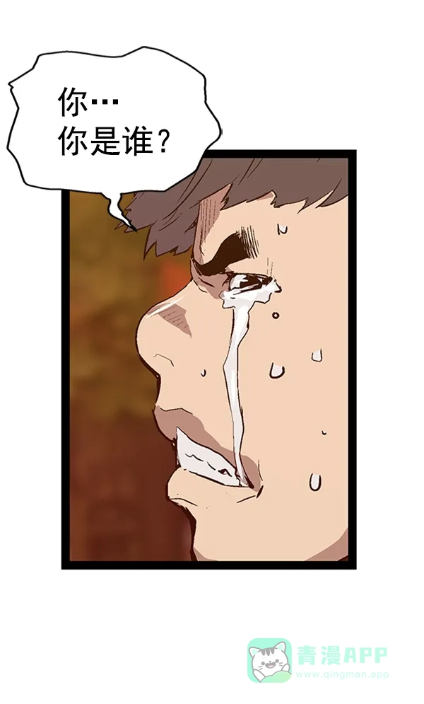英雄联萌（弱小英雄） 第83话 第28页