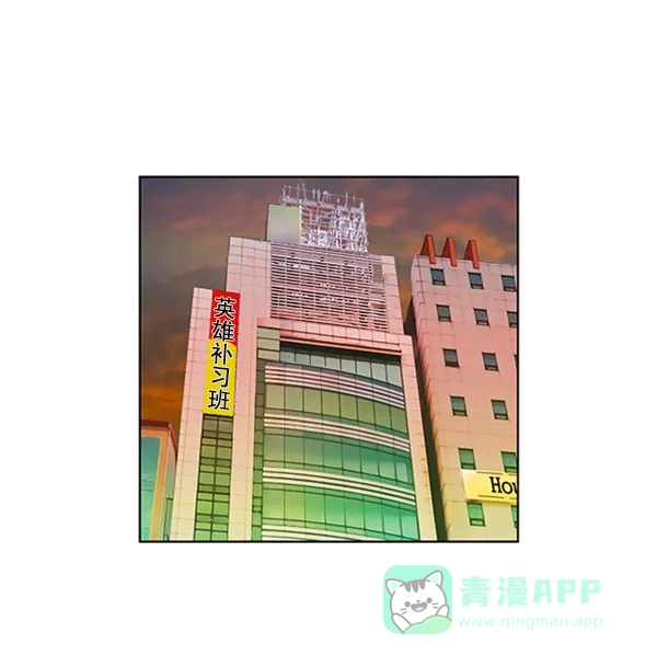英雄联萌（弱小英雄） 第83话 第54页