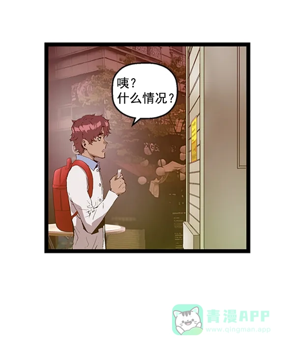 英雄联萌（弱小英雄） 第83话 第6页