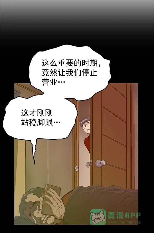 英雄联萌（弱小英雄） 第83话 第13页