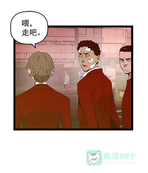 英雄联萌（弱小英雄） 第83话 第82页