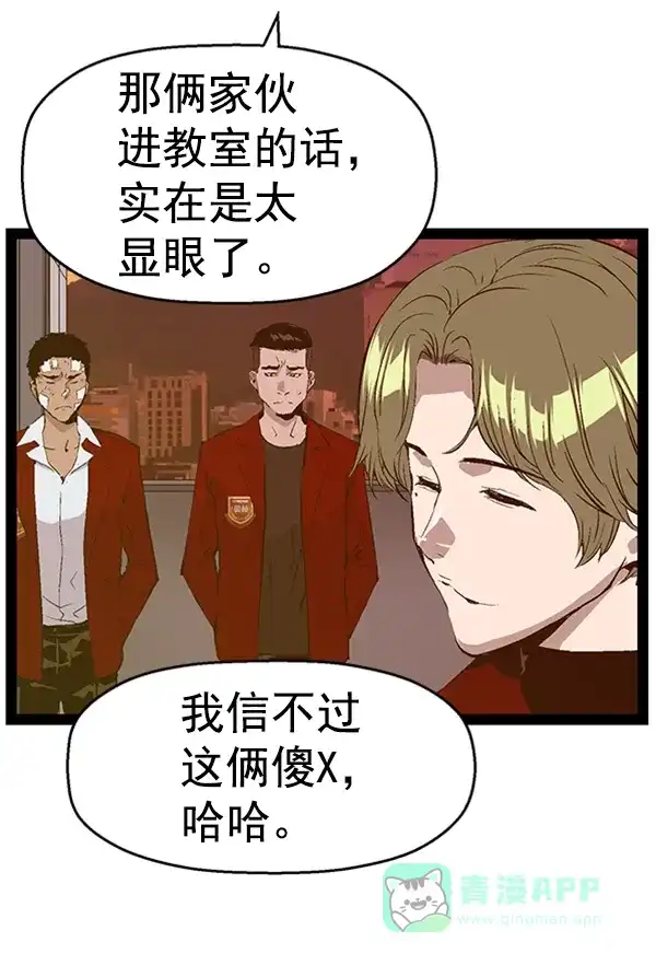 英雄联萌（弱小英雄） 第83话 第48页