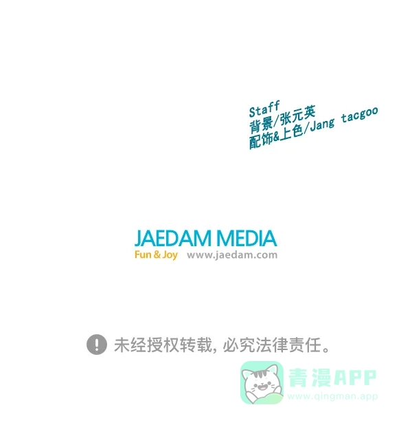 英雄联萌（弱小英雄） 第83话 第103页