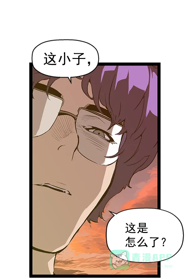 英雄联萌（弱小英雄） 第84话 第38页