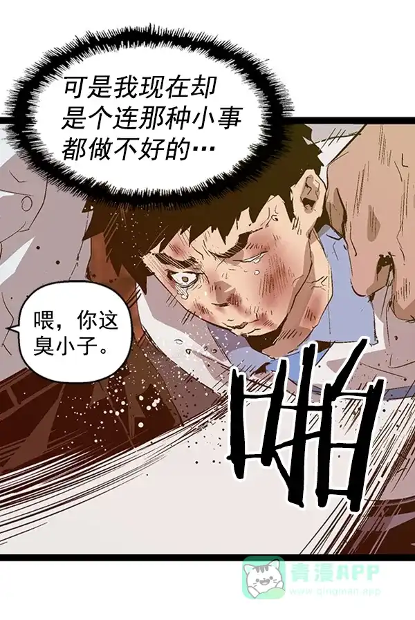 英雄联萌（弱小英雄） 第84话 第100页
