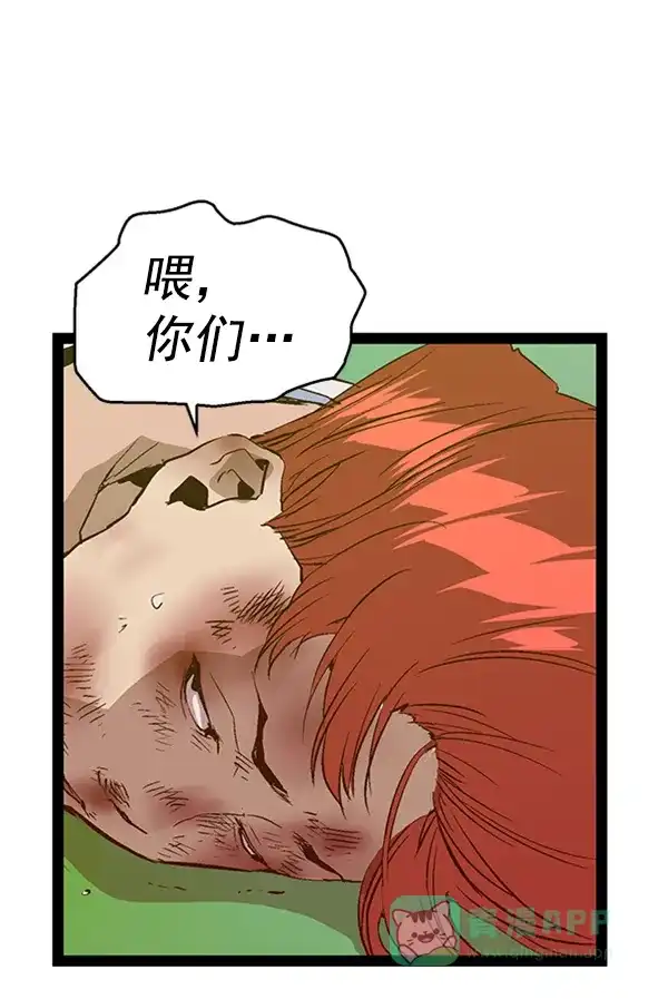 英雄联萌（弱小英雄） 第84话 第70页