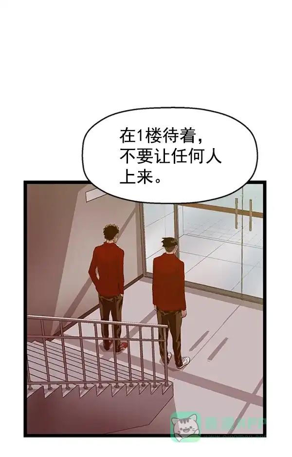 英雄联萌（弱小英雄） 第84话 第13页