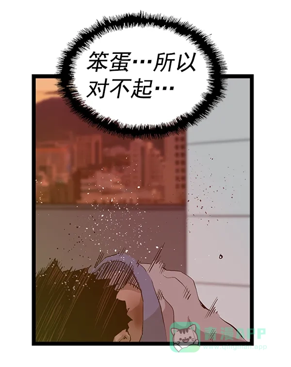 英雄联萌（弱小英雄） 第84话 第101页