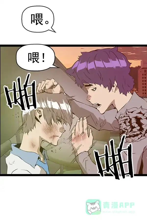 英雄联萌（弱小英雄） 第84话 第105页