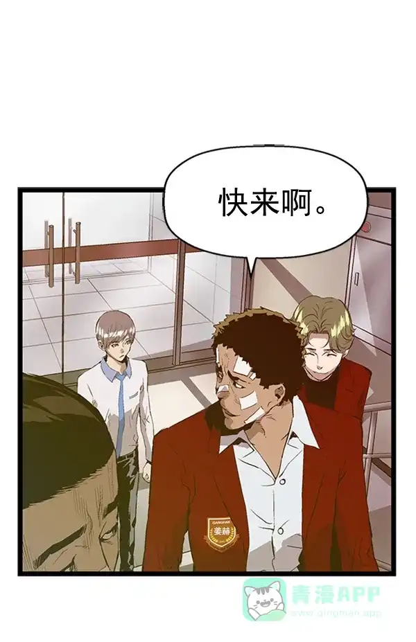 英雄联萌（弱小英雄） 第84话 第2页