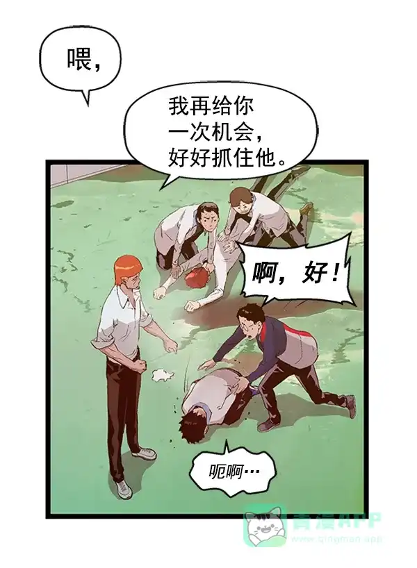 英雄联萌（弱小英雄） 第84话 第102页