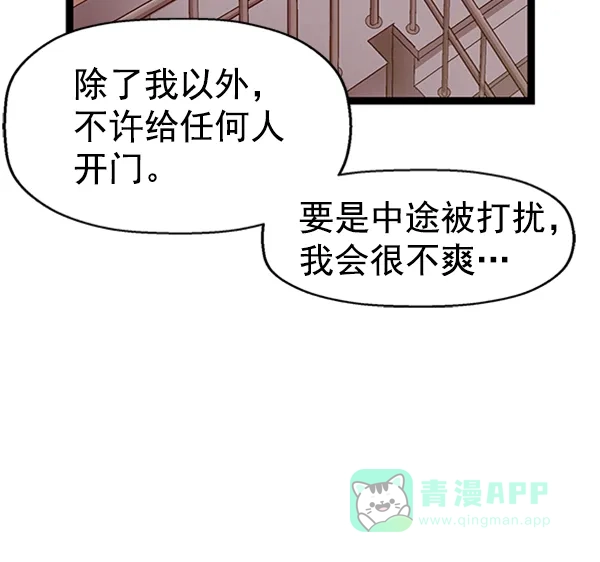 英雄联萌（弱小英雄） 第84话 第15页