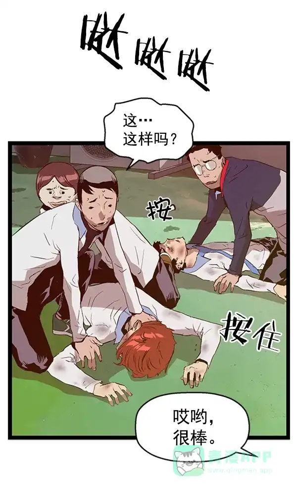 英雄联萌（弱小英雄） 第84话 第69页