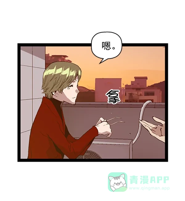 英雄联萌（弱小英雄） 第84话 第50页