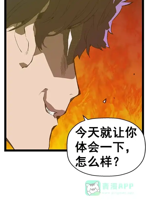 英雄联萌（弱小英雄） 第84话 第53页