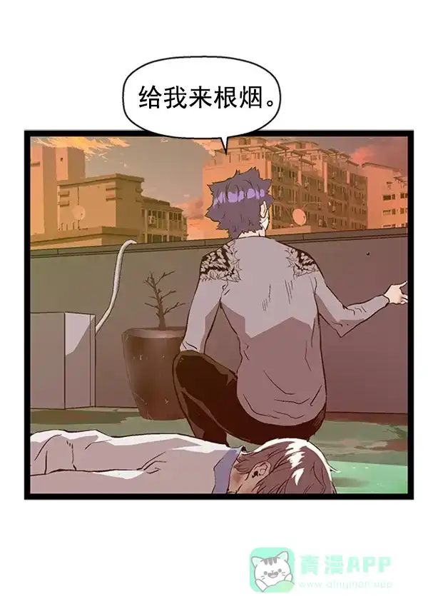 英雄联萌（弱小英雄） 第84话 第109页