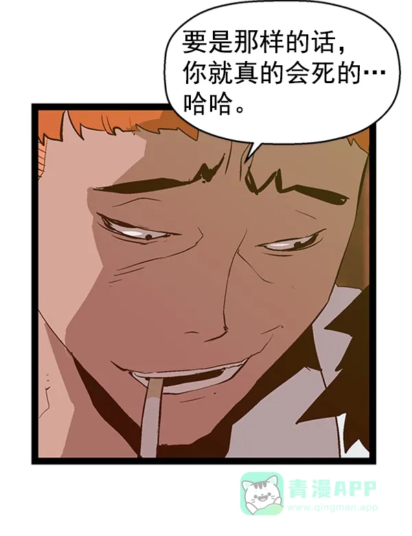 英雄联萌（弱小英雄） 第84话 第96页
