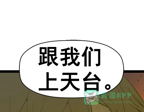 英雄联萌（弱小英雄） 第84话 第3页