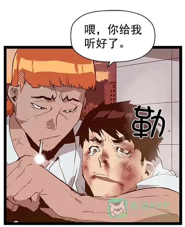 英雄联萌（弱小英雄） 第84话 第94页
