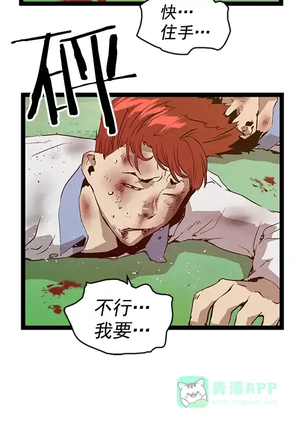 英雄联萌（弱小英雄） 第84话 第62页