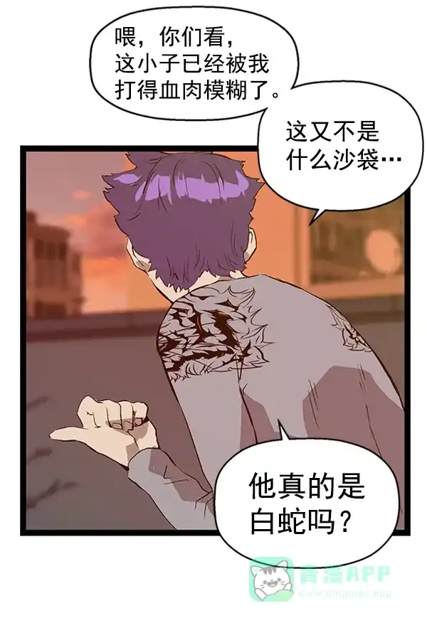 英雄联萌（弱小英雄） 第84话 第108页