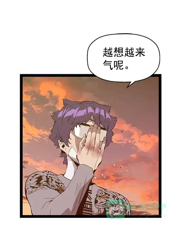 英雄联萌（弱小英雄） 第84话 第45页