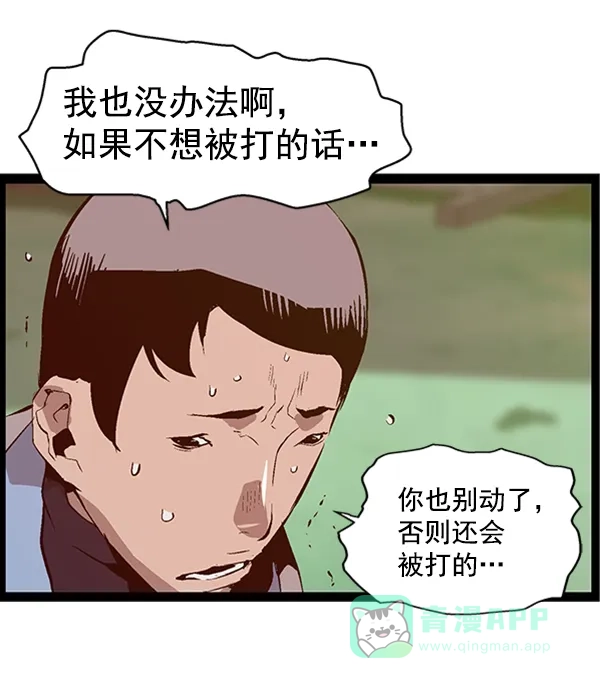 英雄联萌（弱小英雄） 第84话 第71页