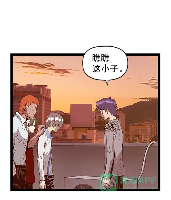 英雄联萌（弱小英雄） 第84话 第23页