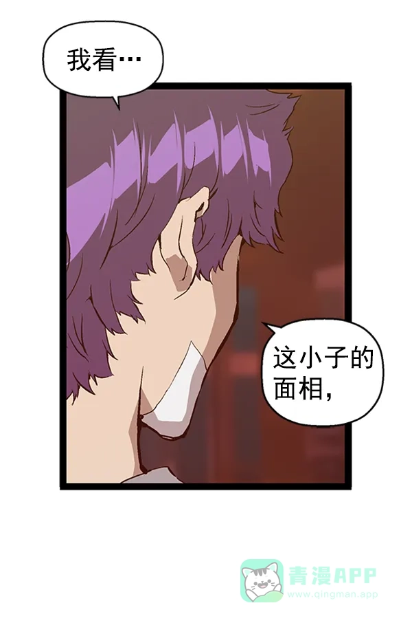 英雄联萌（弱小英雄） 第84话 第51页