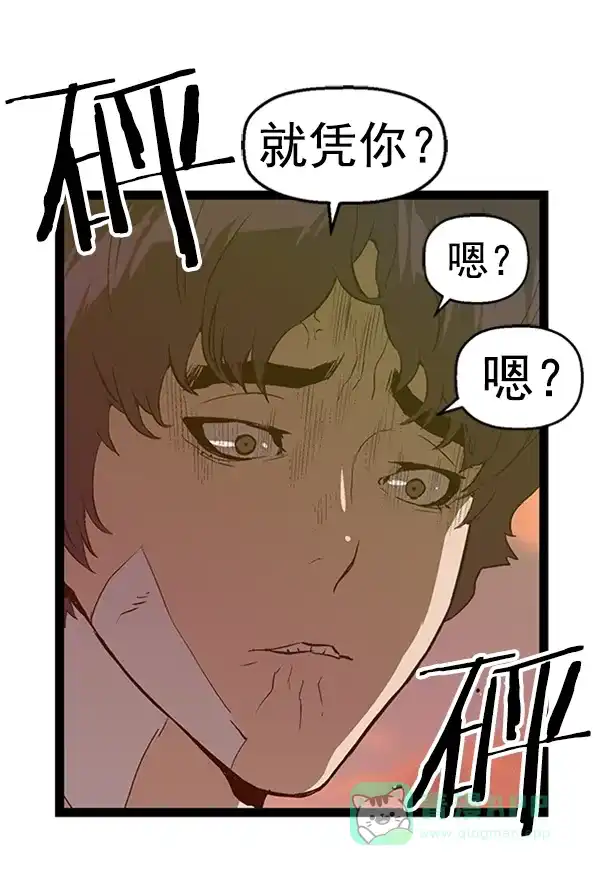 英雄联萌（弱小英雄） 第84话 第58页
