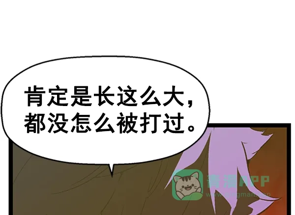 英雄联萌（弱小英雄） 第84话 第52页