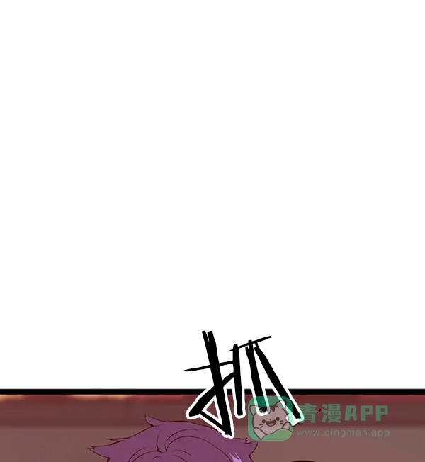 英雄联萌（弱小英雄） 第84话 第117页