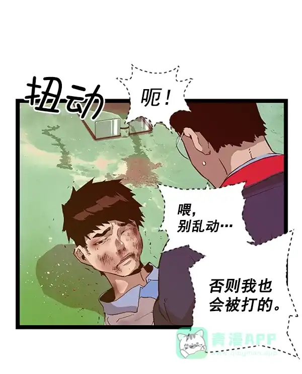英雄联萌（弱小英雄） 第84话 第87页
