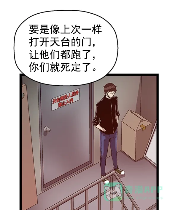英雄联萌（弱小英雄） 第84话 第14页