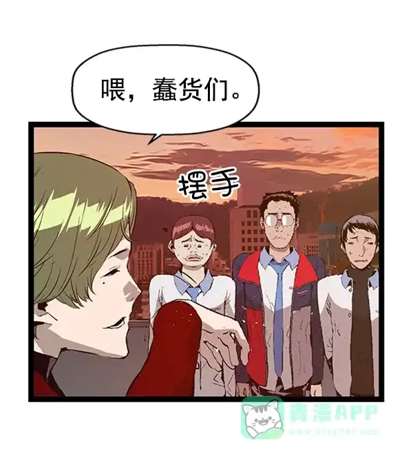 英雄联萌（弱小英雄） 第84话 第66页