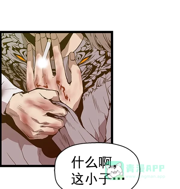 英雄联萌（弱小英雄） 第84话 第120页