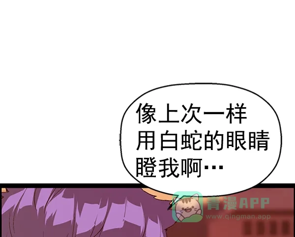 英雄联萌（弱小英雄） 第84话 第32页