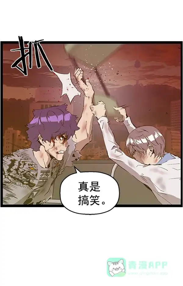 英雄联萌（弱小英雄） 第85话 第92页